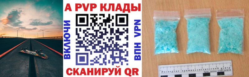 А ПВП Соль Невель