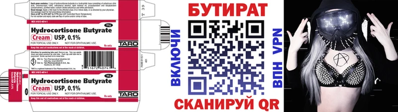 Бутират бутик наркота Невель