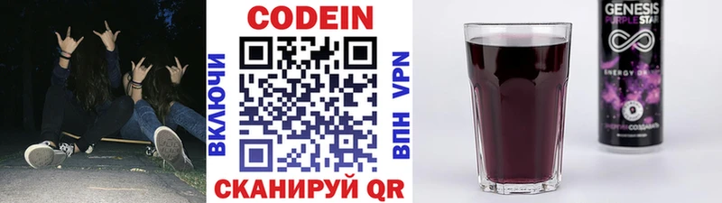 цена   Невель  даркнет клад  Кодеин напиток Lean (лин)  мега как войти 