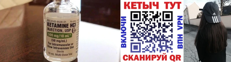 купить наркотики сайты  Невель  Кетамин VHQ 
