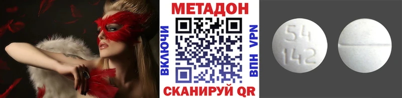 Метадон белоснежный цены Невель